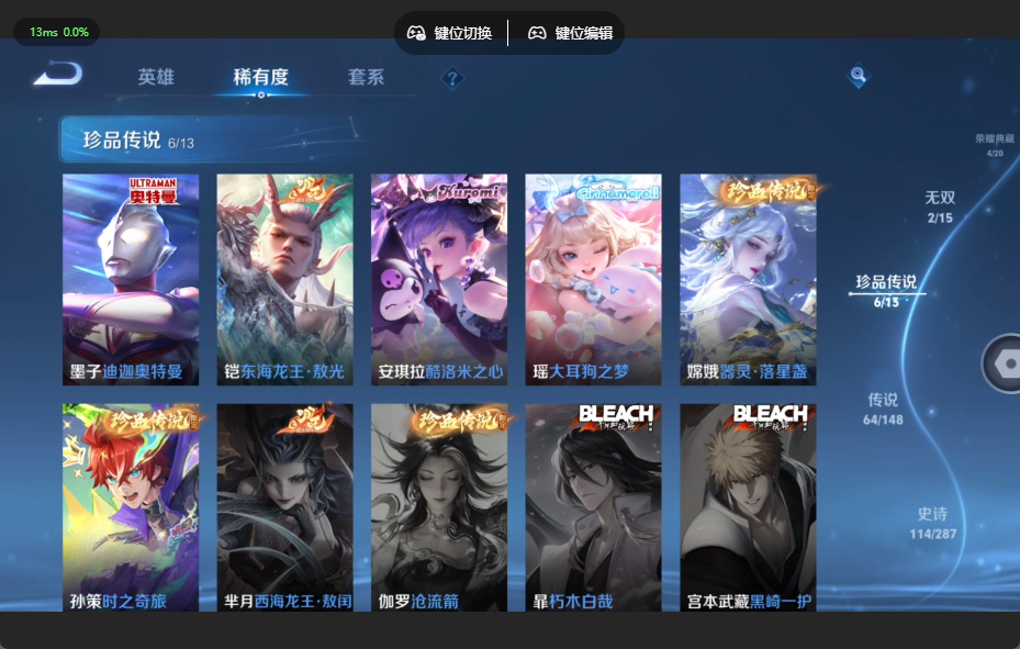 WZQM4549861王者荣耀账号详情图9 WZQM4549861王者荣耀账号详情图9