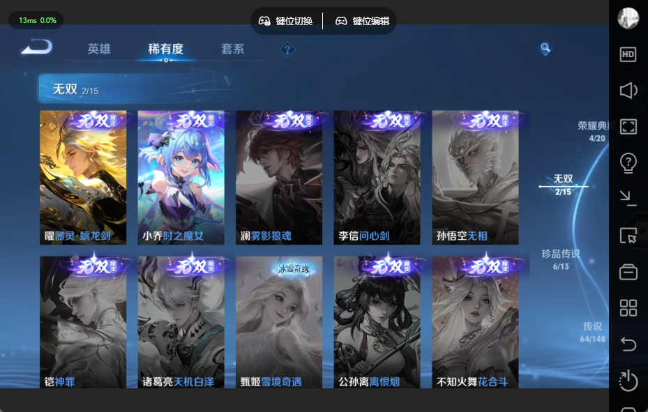 WZQM4549861王者荣耀账号详情图17 WZQM4549861王者荣耀账号详情图17