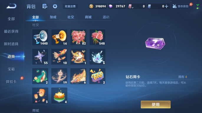 WZQM4549862王者荣耀账号详情图11 WZQM4549862王者荣耀账号详情图11