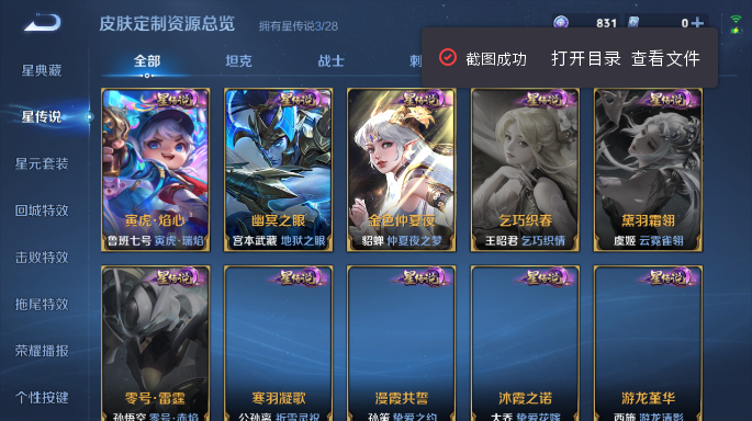 WZQM4549862王者荣耀账号详情图8 WZQM4549862王者荣耀账号详情图8