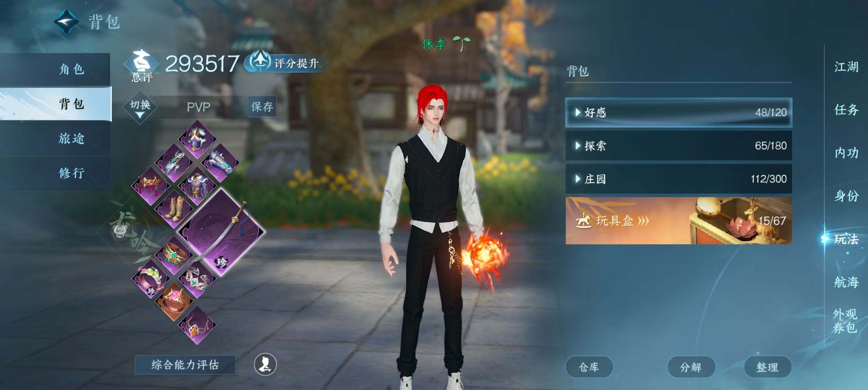 NSHSYH326075逆水寒手游账号详情图6 NSHSYH326075逆水寒手游账号详情图6