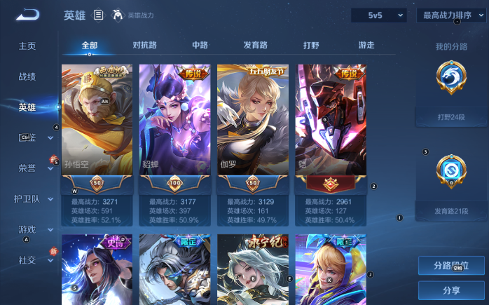 WZQM457512王者荣耀账号详情图11