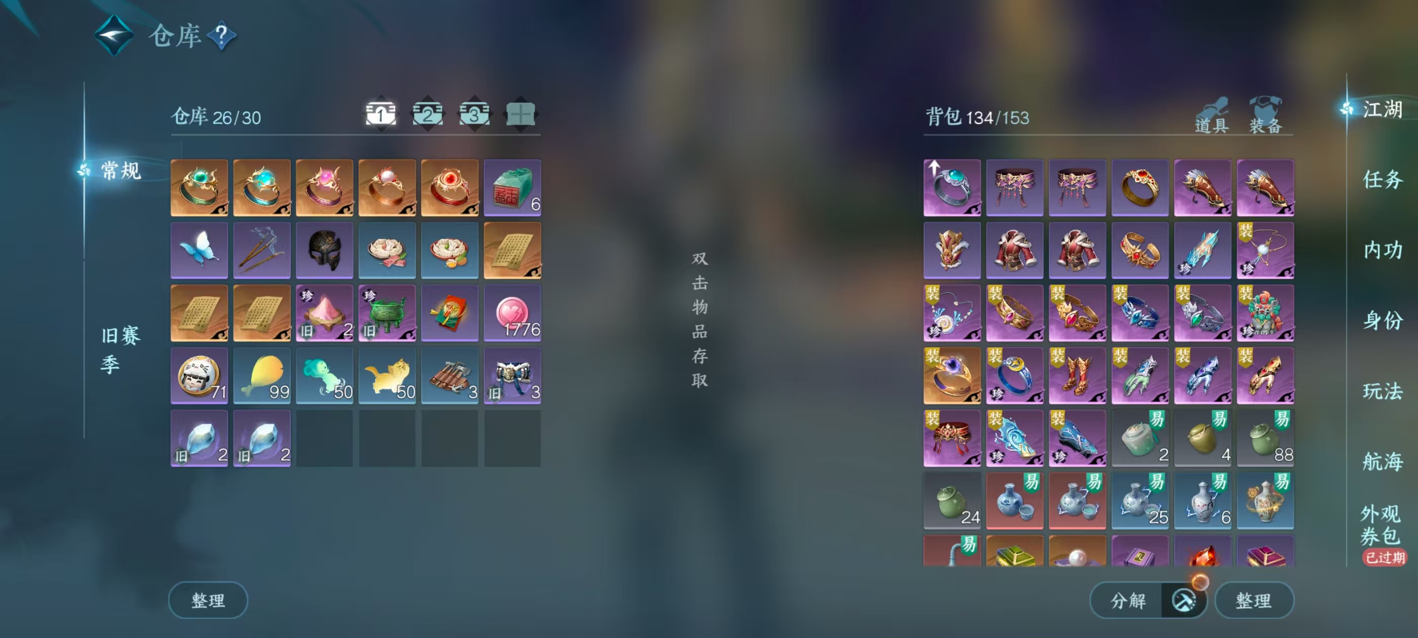 NSHSYH326068逆水寒手游账号详情图2 NSHSYH326068逆水寒手游账号详情图2