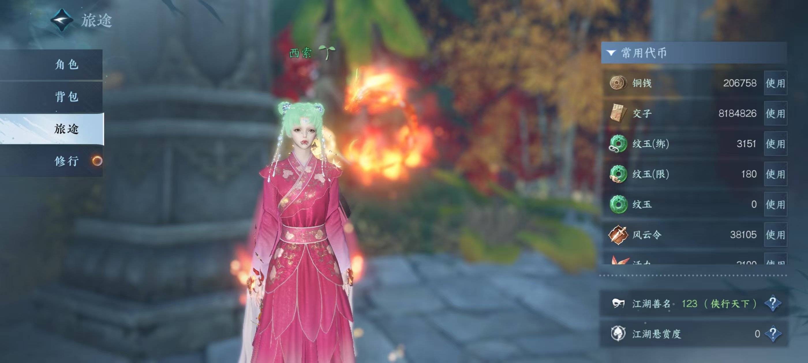 NSHSYH326118逆水寒手游账号详情图7 NSHSYH326118逆水寒手游账号详情图7