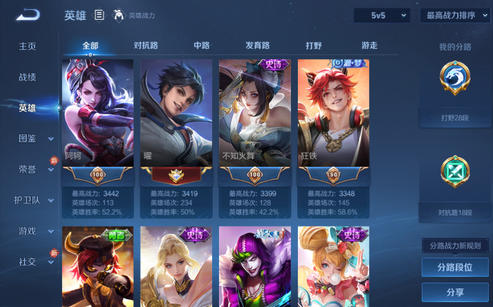 WZQM465406王者荣耀账号详情图11