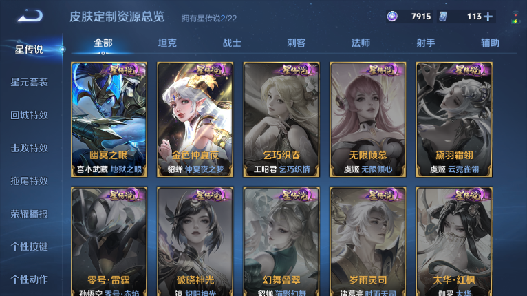 WZQM3479230王者荣耀账号详情图10