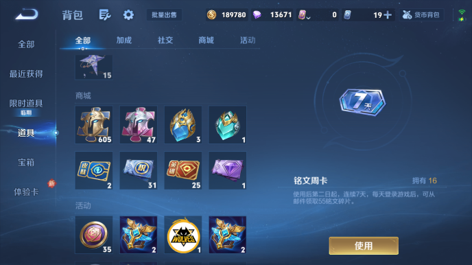 WZQM3465618王者荣耀账号详情图5