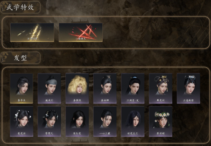 YYSSYH34055燕云十六声账号详情图2 YYSSYH34055燕云十六声账号详情图2