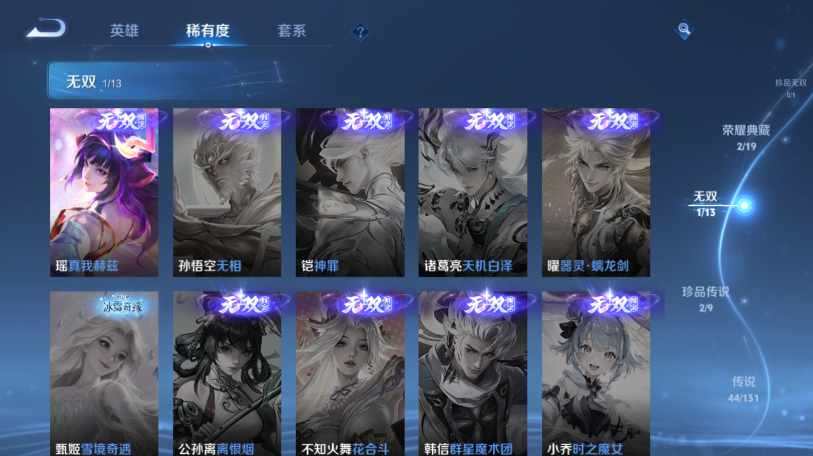 WZQM465437王者荣耀账号详情图11