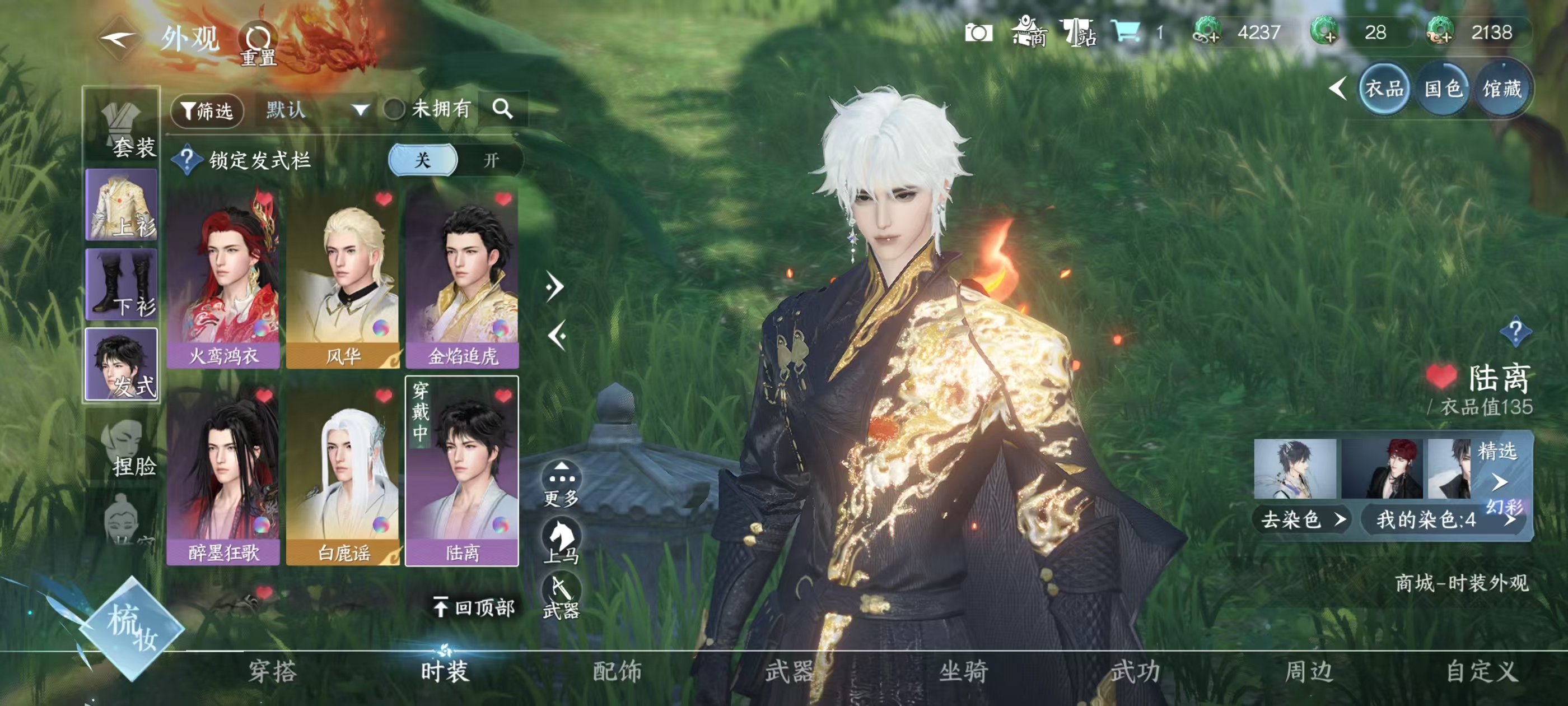 NSHSYH326025逆水寒手游账号详情图9 NSHSYH326025逆水寒手游账号详情图9