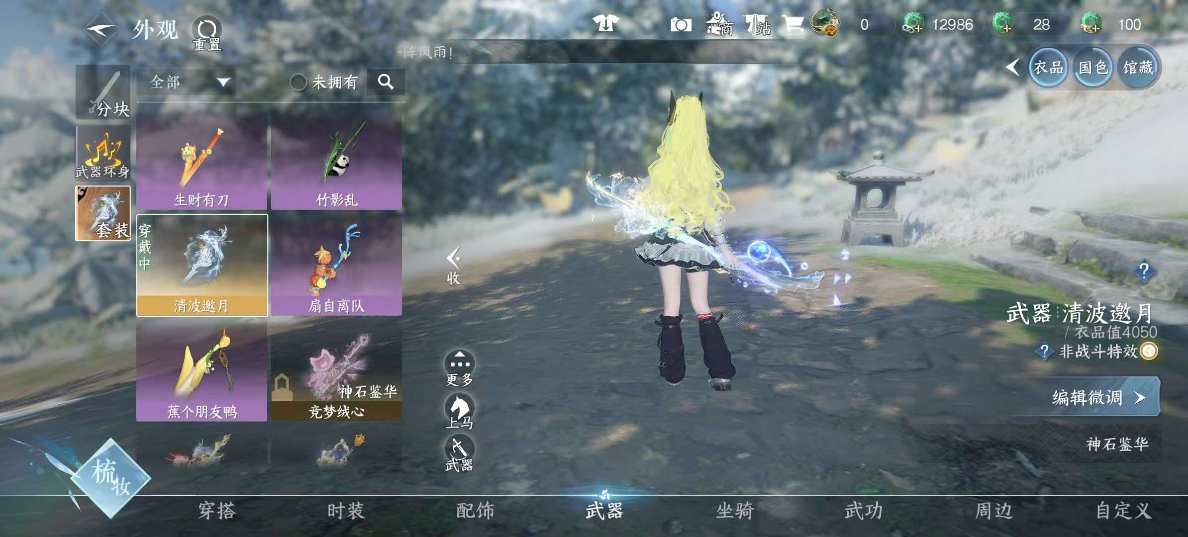 NSHSYH326014逆水寒手游账号详情图11 NSHSYH326014逆水寒手游账号详情图11