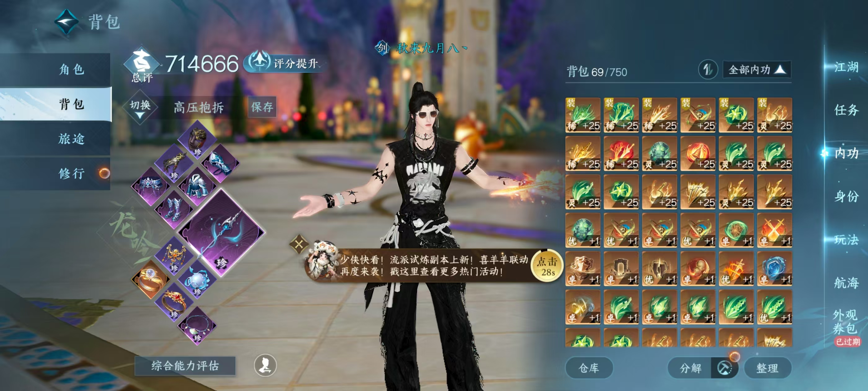 NSHSYH326068逆水寒手游账号详情图4 NSHSYH326068逆水寒手游账号详情图4