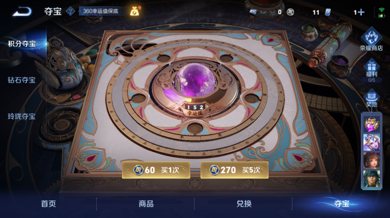 WZQM3482399王者荣耀账号详情图10