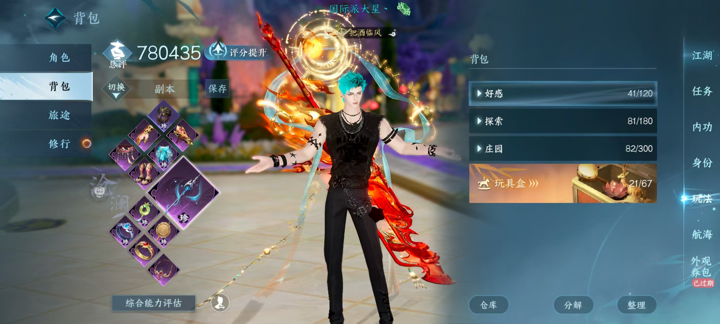 NSHSYH326095逆水寒手游账号详情图5 NSHSYH326095逆水寒手游账号详情图5