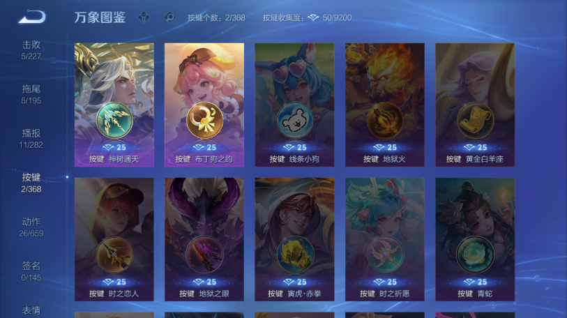 WZQM465485王者荣耀账号详情图7