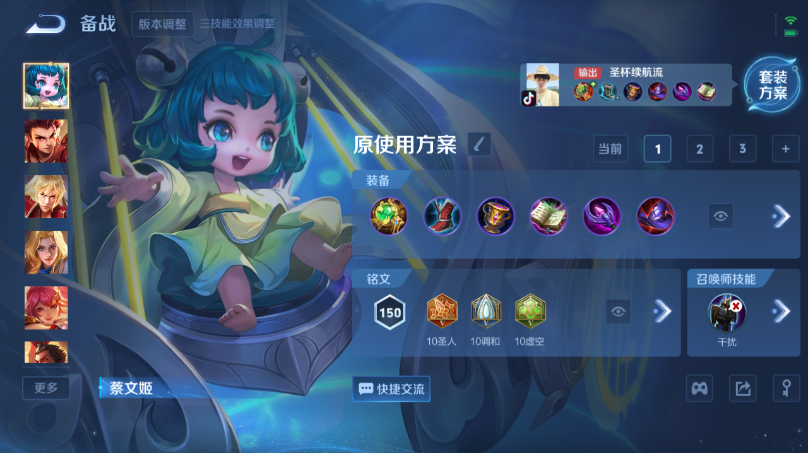 WZQM3357651王者荣耀账号详情图10