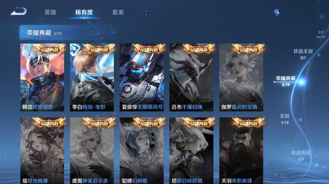 WZQM436929王者荣耀账号详情图7