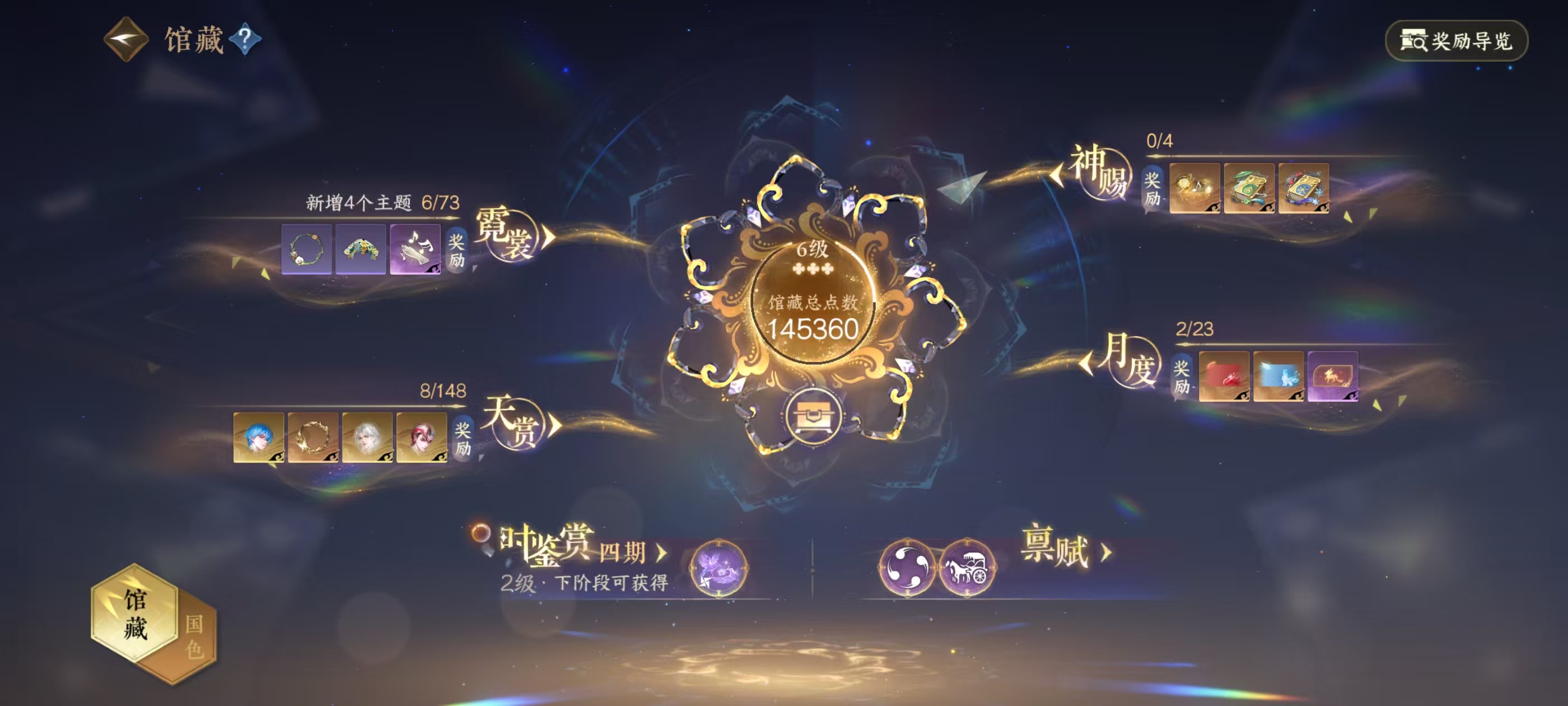 NSHSYH326017逆水寒手游账号详情图13 NSHSYH326017逆水寒手游账号详情图13