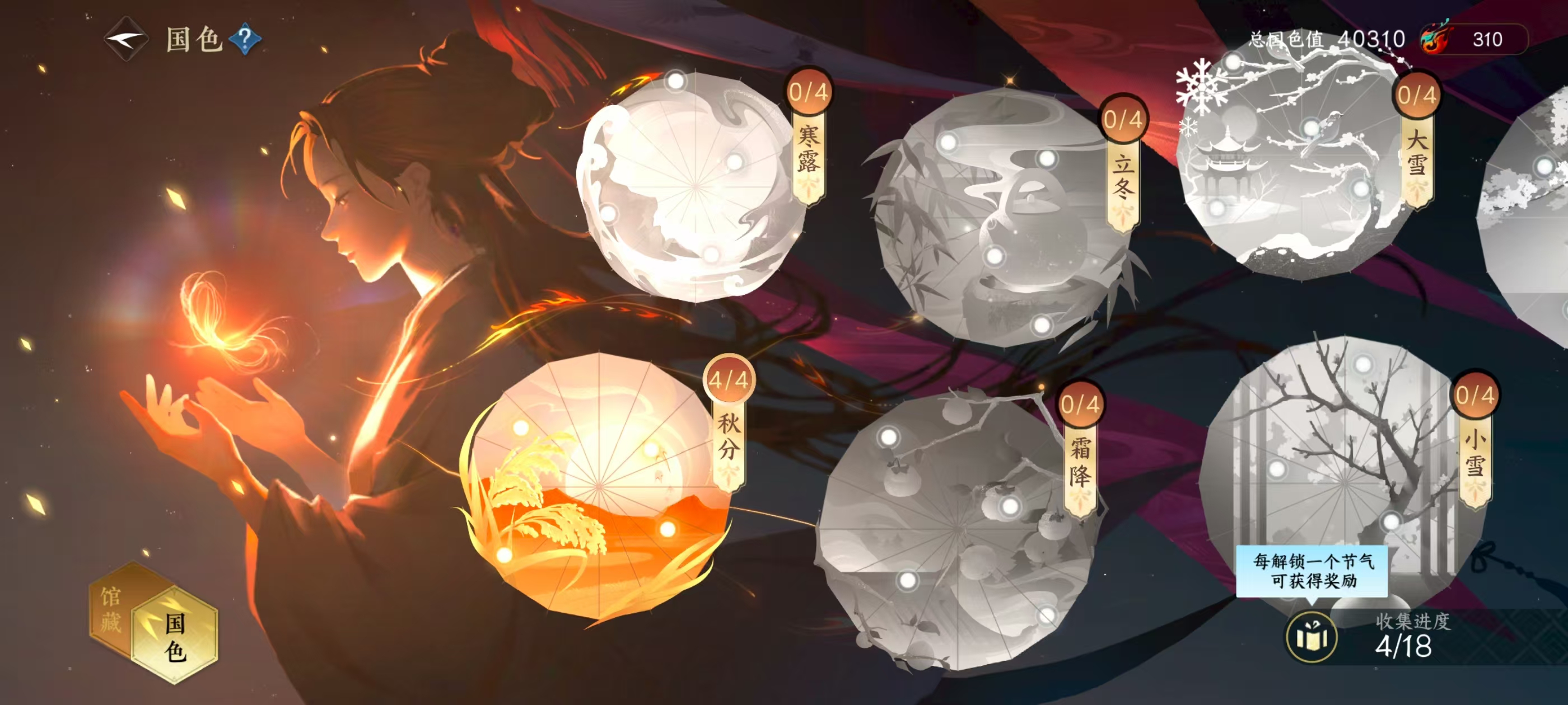 NSHSYH326092逆水寒手游账号详情图5