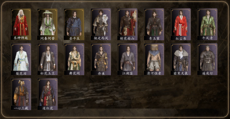 YYSSYH34043燕云十六声账号详情图1