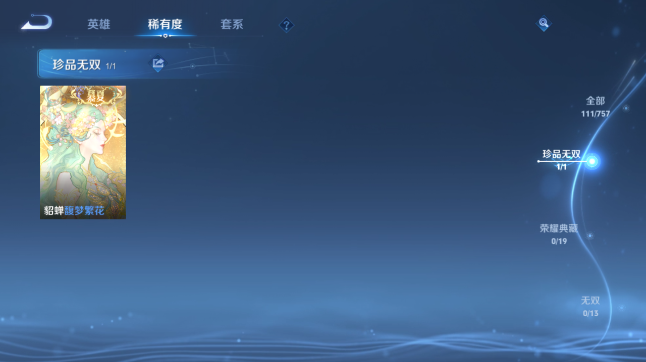 WZQM436868王者荣耀账号详情图3