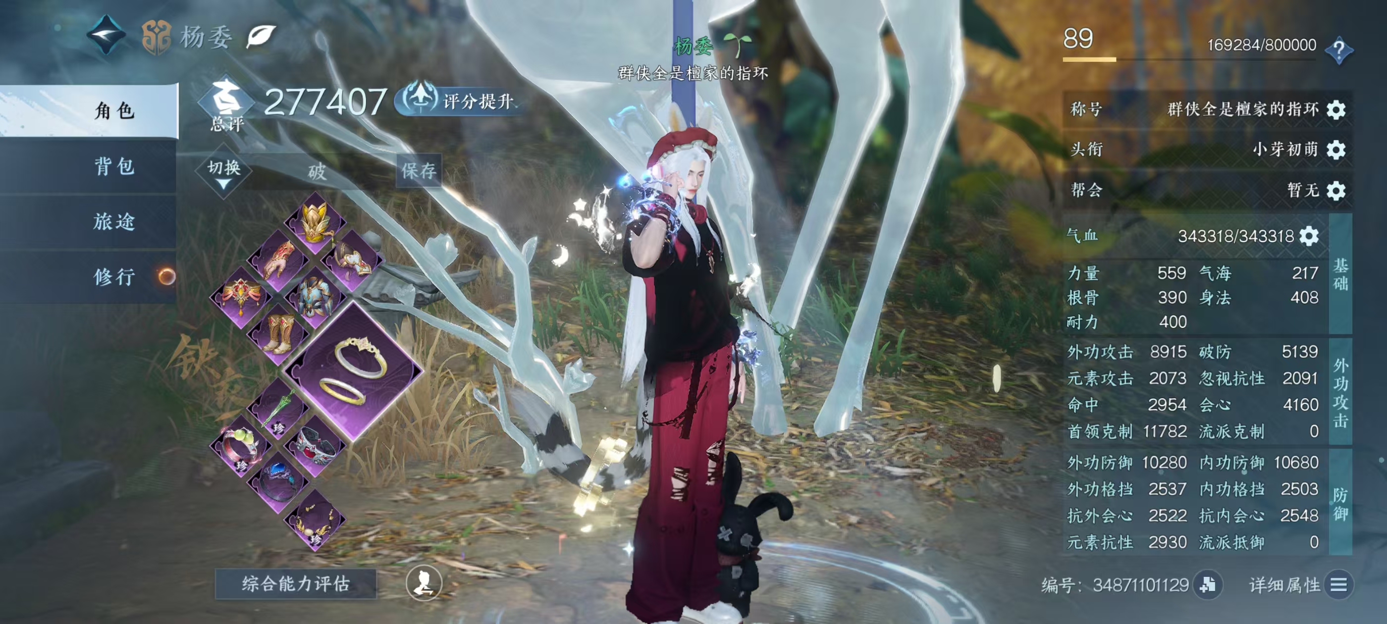 NSHSYH326140逆水寒手游账号详情图1