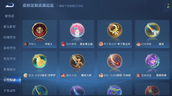 WZQM457554王者荣耀账号详情图6