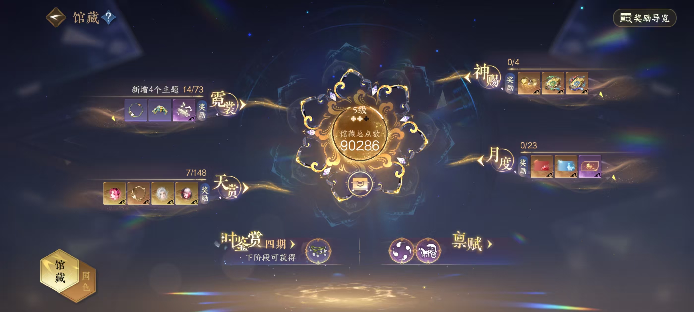 NSHSYH326084逆水寒手游账号详情图13 NSHSYH326084逆水寒手游账号详情图13