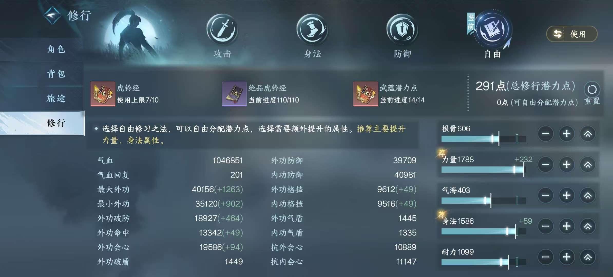 NSHSYH326014逆水寒手游账号详情图4 NSHSYH326014逆水寒手游账号详情图4