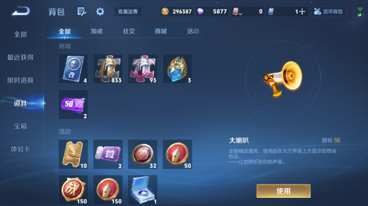 WZQM3465585王者荣耀账号详情图5