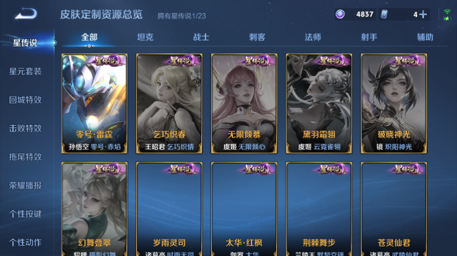 WZQM476517王者荣耀账号详情图11 WZQM476517王者荣耀账号详情图11