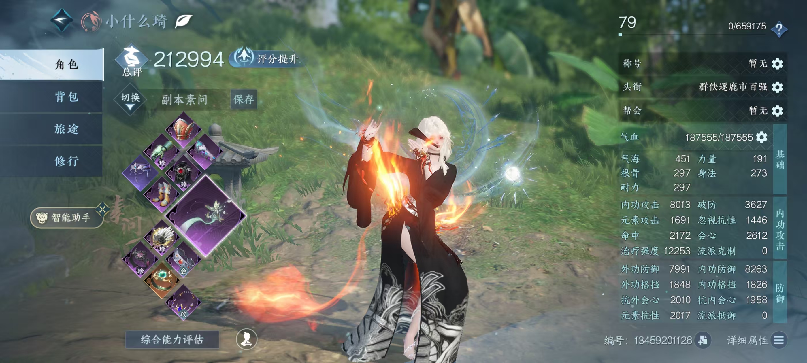 逆水寒手游账号决南岭江山如画【区服】江山如画 【账号类型】网易手机账号 【换绑CD】无换绑冷却 【战力值】31.42 【职业】素问 【衣品值】152245 【国色值】12120 【已用天赏石】15 【充值称号】把酒临风 ...