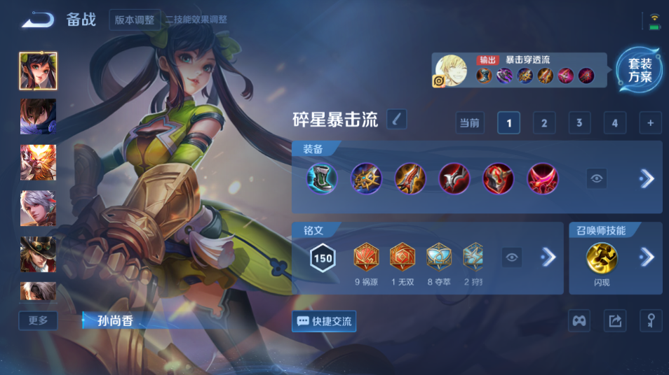 WZQM3465623王者荣耀账号详情图8