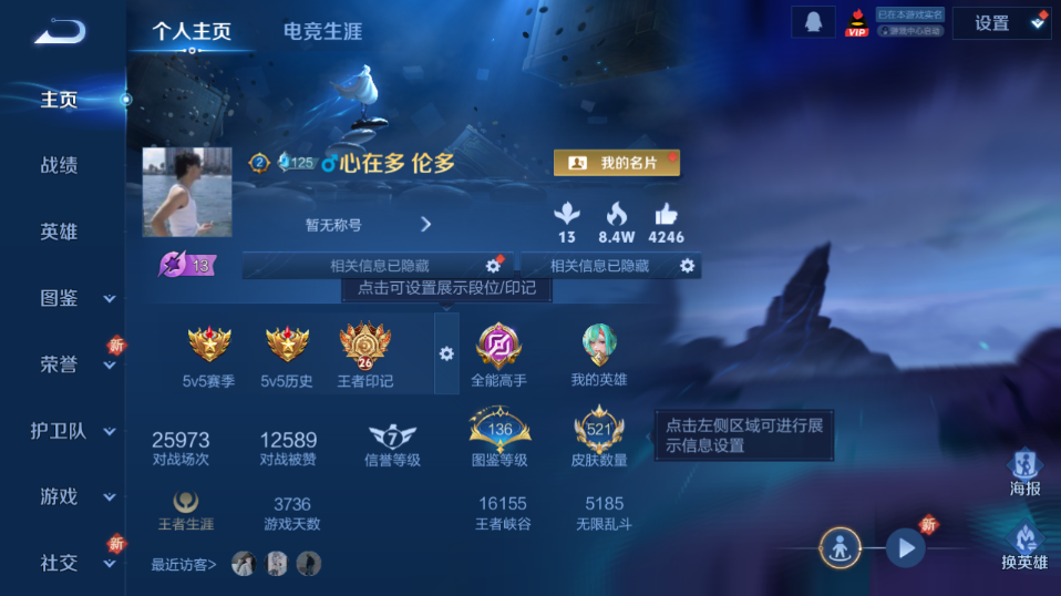 WZQM3465575王者荣耀账号详情图2 WZQM3465575王者荣耀账号详情图2