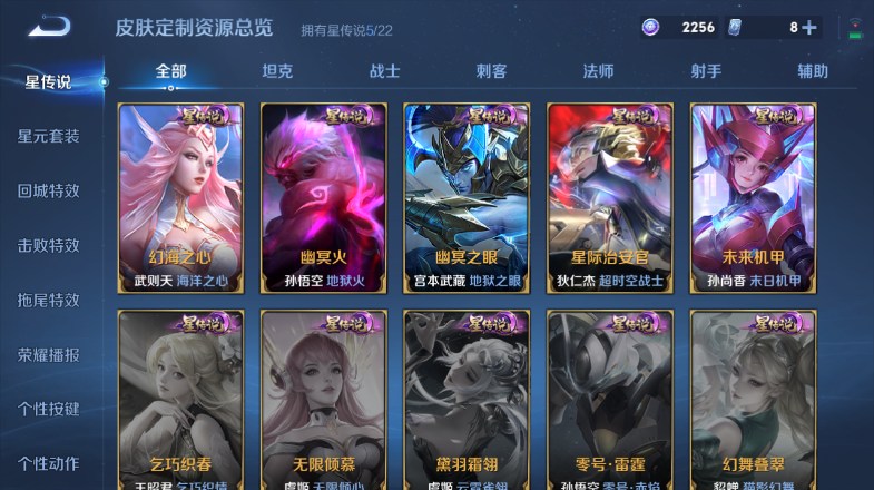 WZQM492795王者荣耀账号详情图13