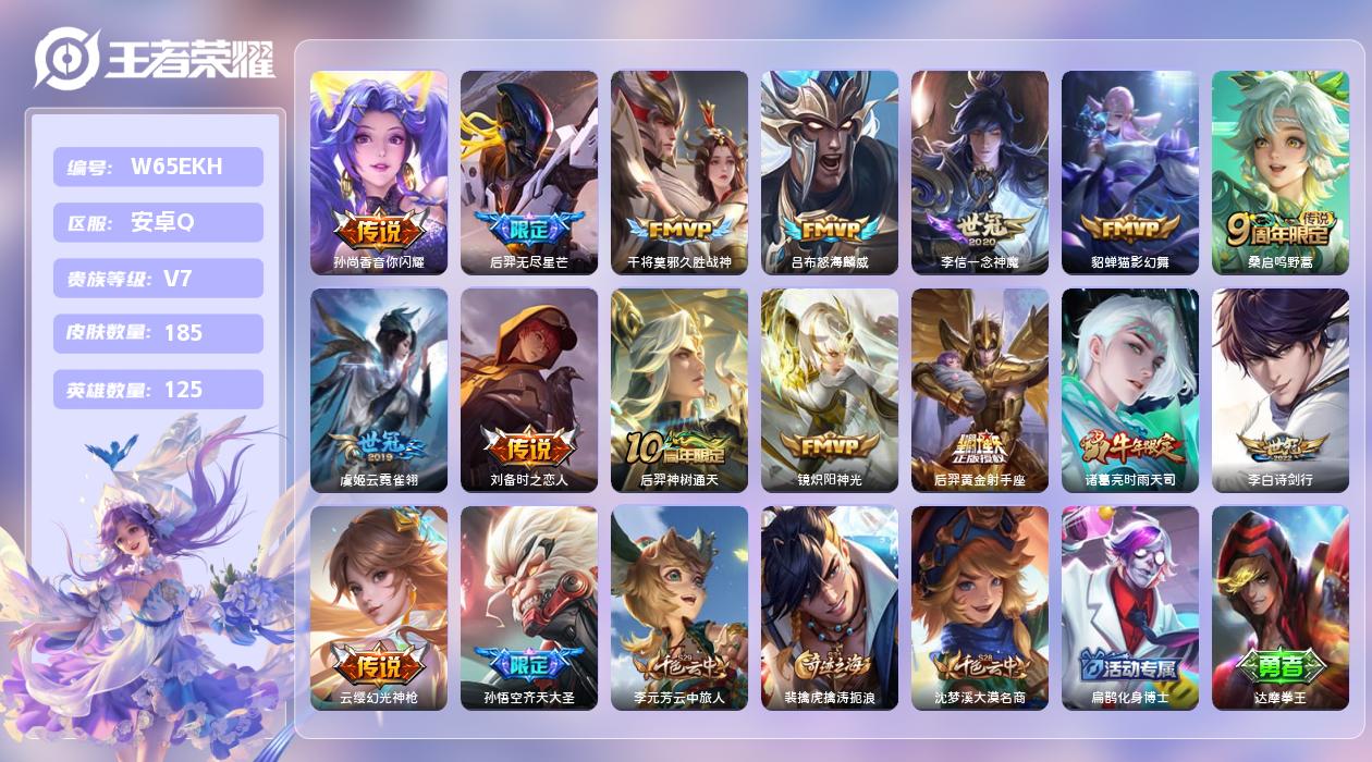王者荣耀账号安卓QQ【T】安卓手Q337区185皮0典藏16传说0无双 营地ID1797704511(可二次)V7最强王