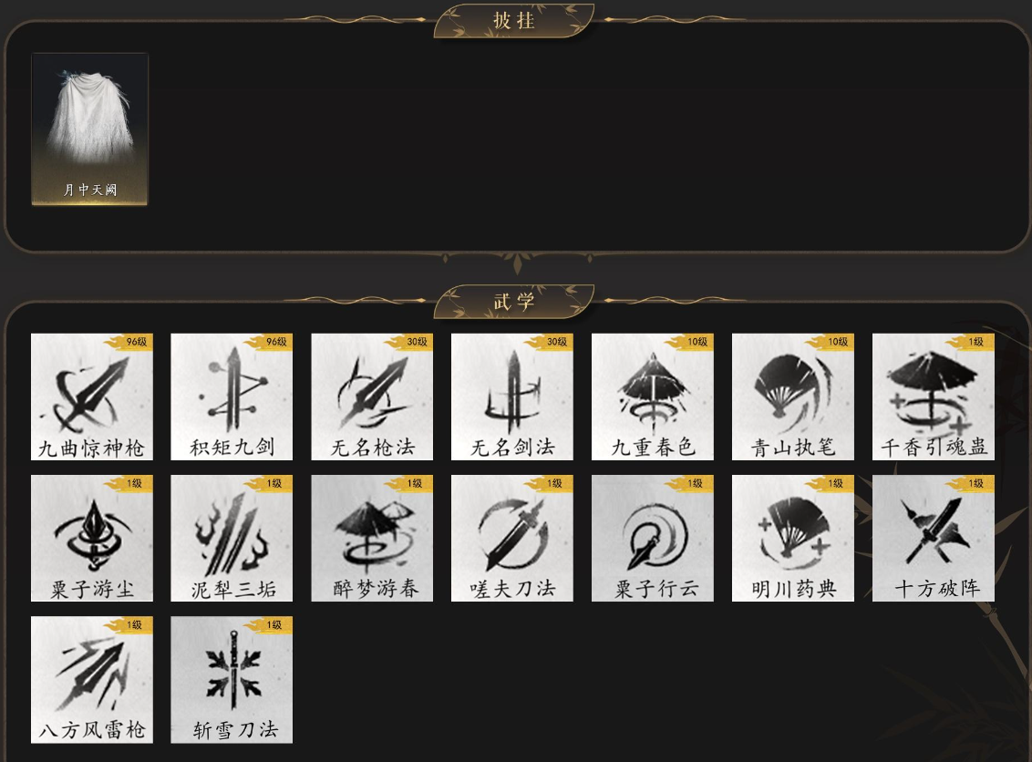 YYSSYH34071燕云十六声账号详情图4 YYSSYH34071燕云十六声账号详情图4