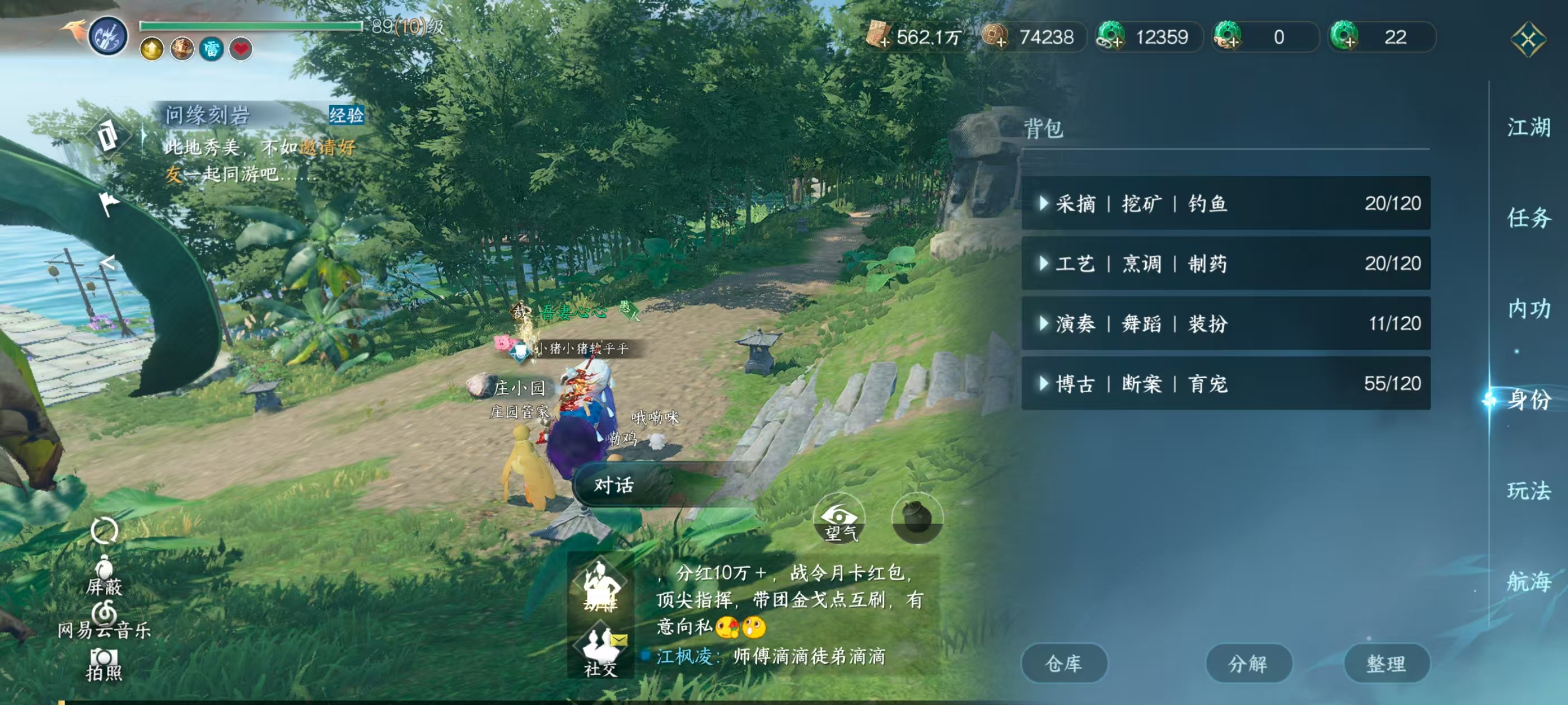 NSHSYH326092逆水寒手游账号详情图10