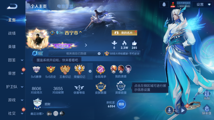 WZQM472115王者荣耀账号详情图2