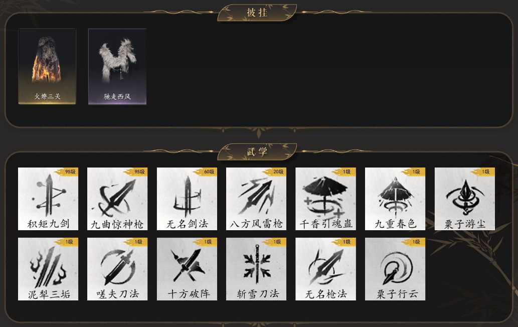 YYSSYH34072燕云十六声账号详情图3 YYSSYH34072燕云十六声账号详情图3