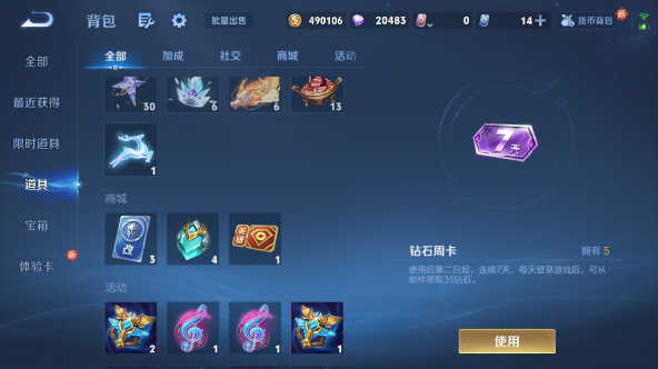 WZQM455048王者荣耀账号详情图2