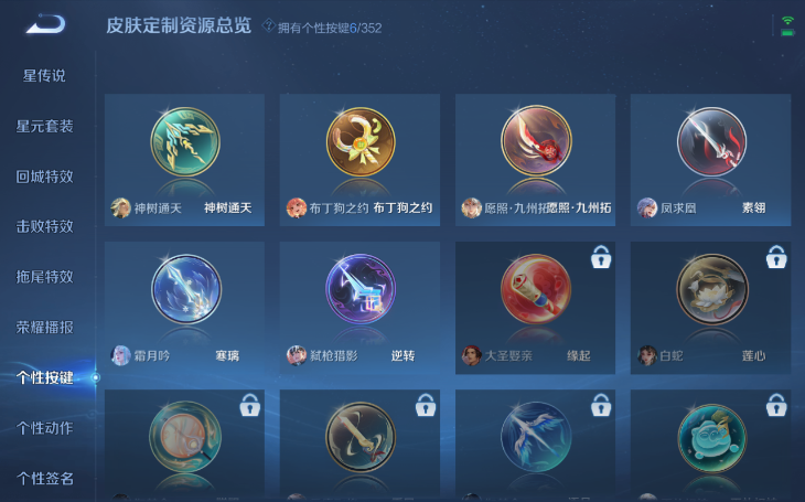 WZQM3372817王者荣耀账号详情图4