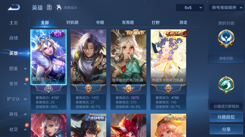 WZQM3480766王者荣耀账号详情图14