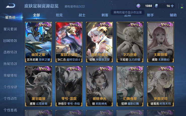 WZQM3482389王者荣耀账号详情图9