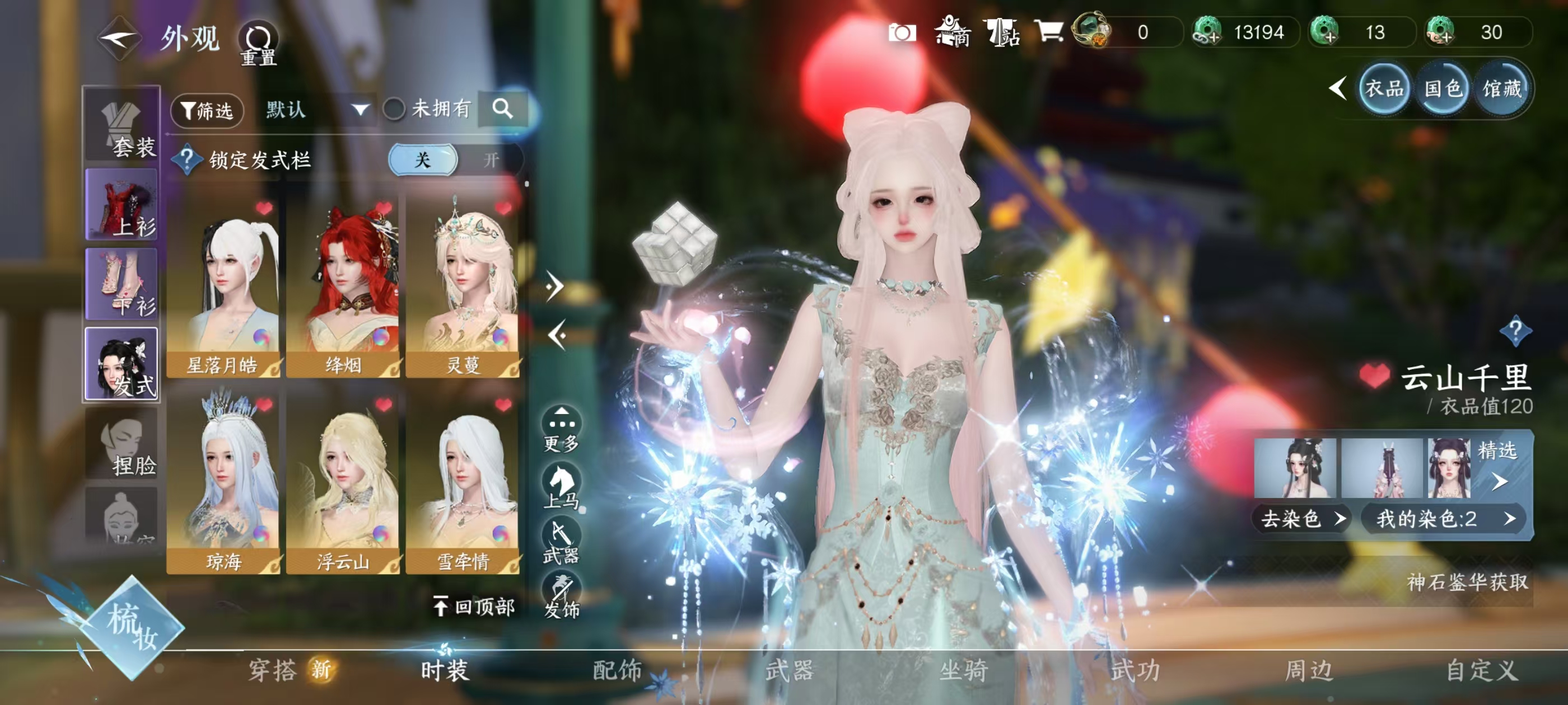 NSHSYH326142逆水寒手游账号详情图10 NSHSYH326142逆水寒手游账号详情图10