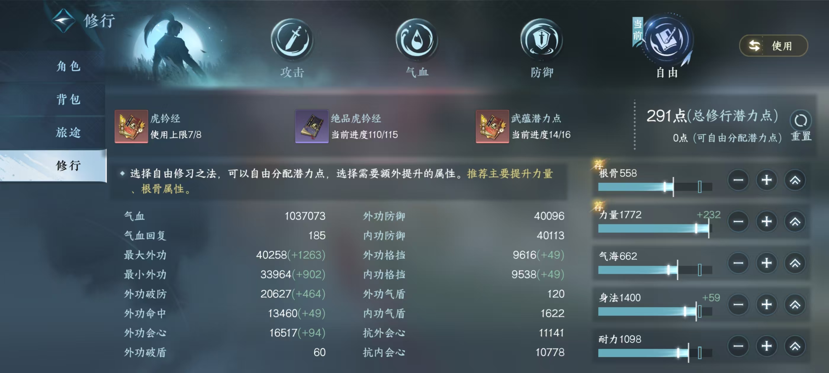 NSHSYH325986逆水寒手游账号详情图7 NSHSYH325986逆水寒手游账号详情图7