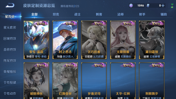 WZQM455014王者荣耀账号详情图9