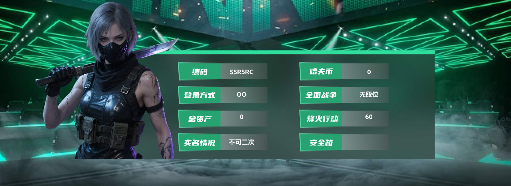 SJZYYT4272823三角洲行动账号详情图18 SJZYYT4272823三角洲行动账号详情图18