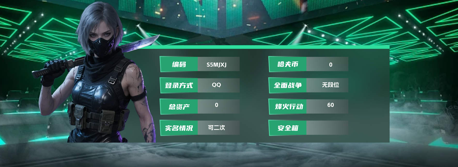 SJZYYT4272844三角洲行动账号详情图15 SJZYYT4272844三角洲行动账号详情图15