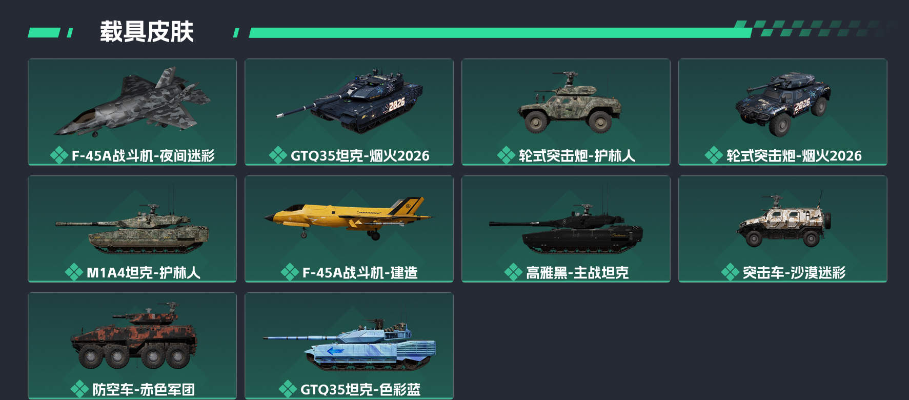SJZYYT4252621三角洲行动账号详情图22 SJZYYT4252621三角洲行动账号详情图22